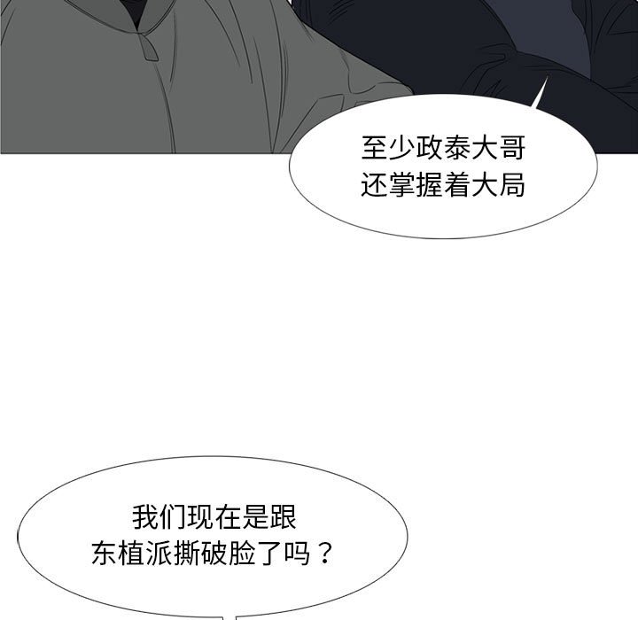 第50話 - 第6张