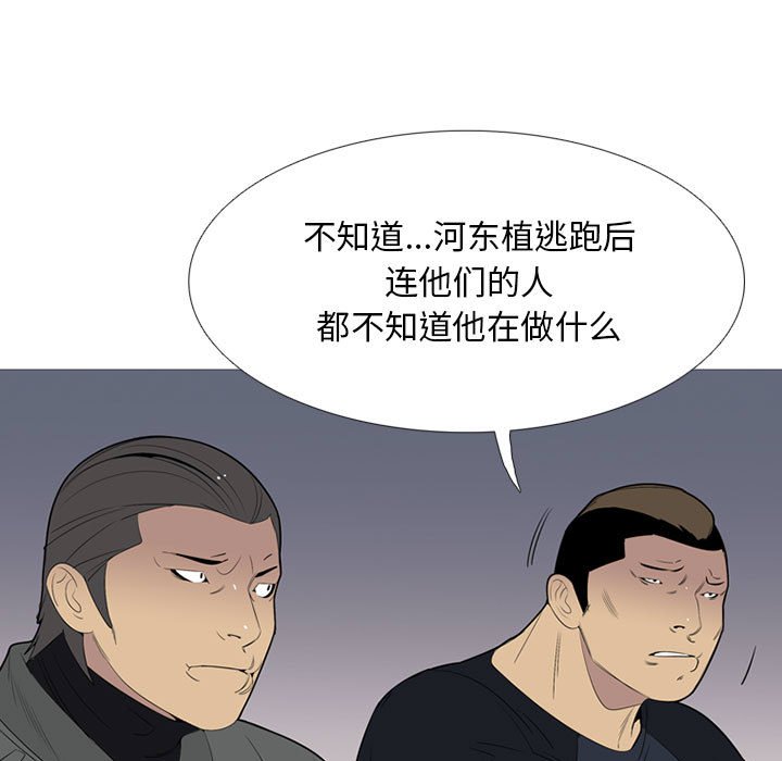 第50話 - 第8张