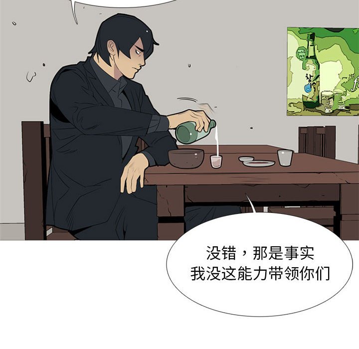 第51話 - 第18张