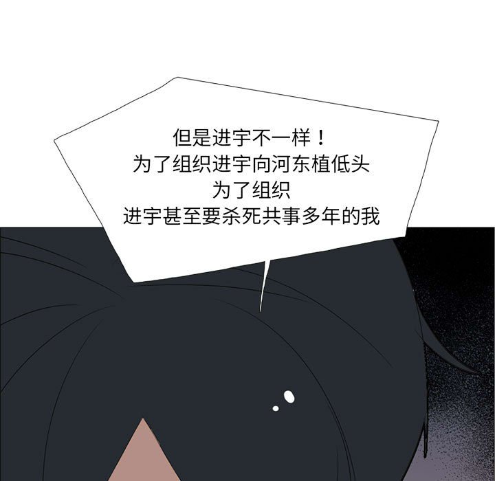 第51話 - 第19张