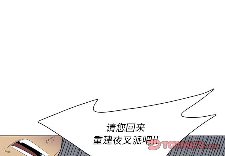 第51話 - 第2张