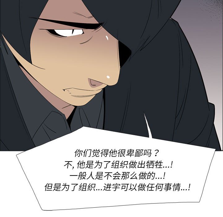 第51話 - 第20张