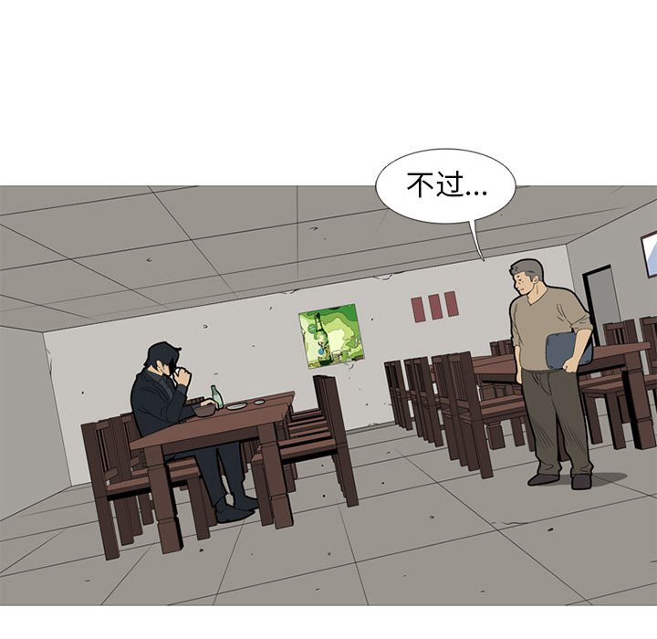 第51話 - 第32张