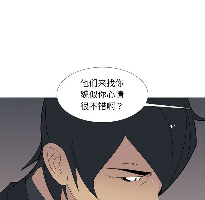 第51話 - 第33张