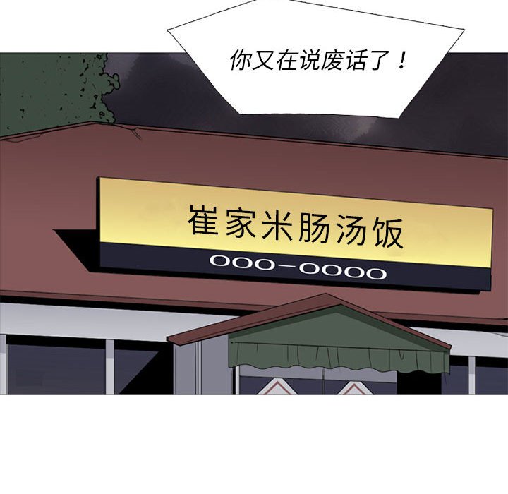 第51話 - 第35张