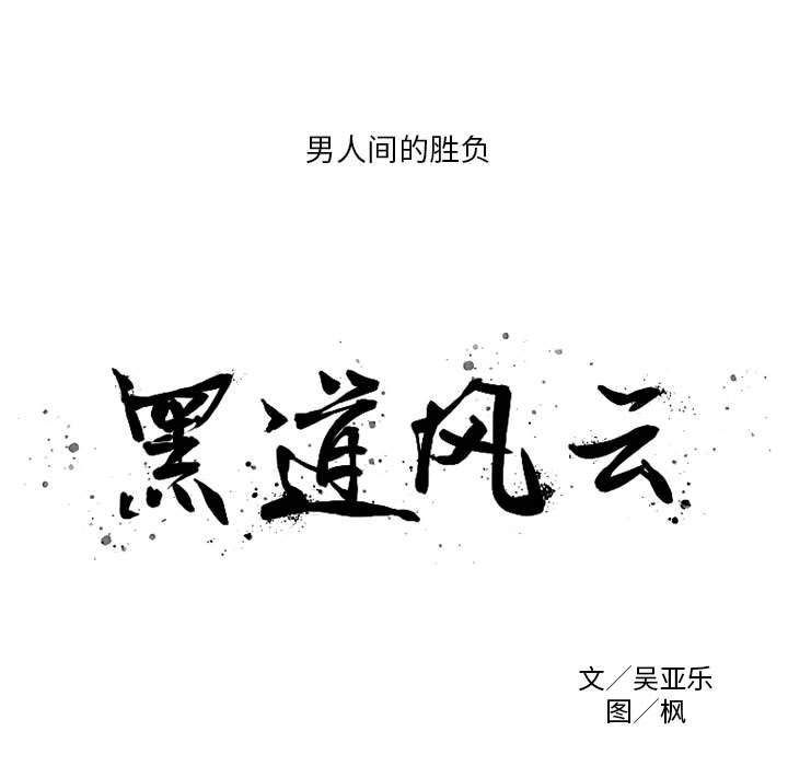 第51話 - 第6张