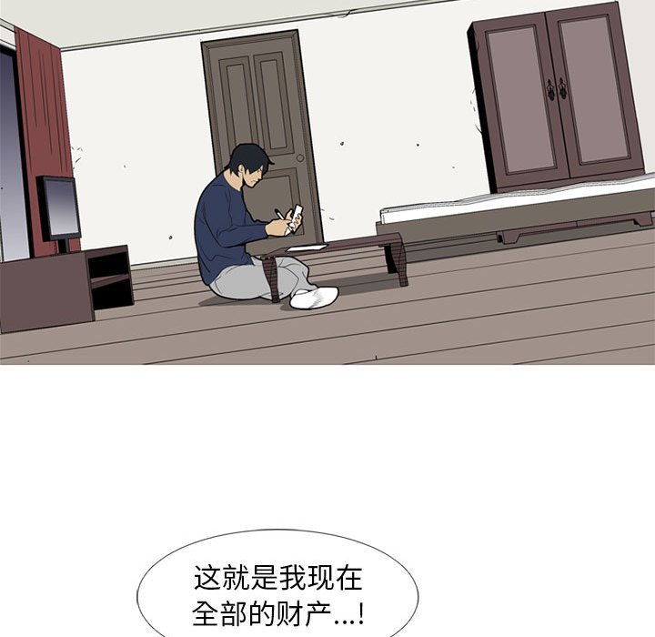 第51話 - 第97张