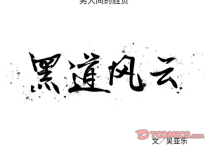 第52話 - 第1张