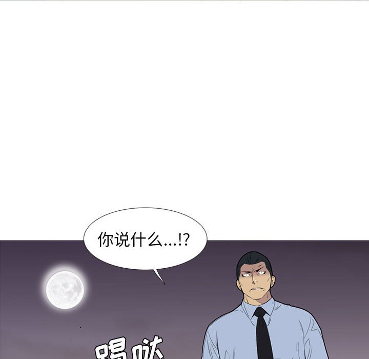 第52話 - 第14张