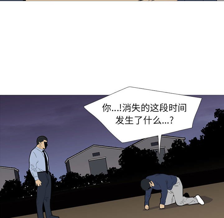 第52話 - 第17张