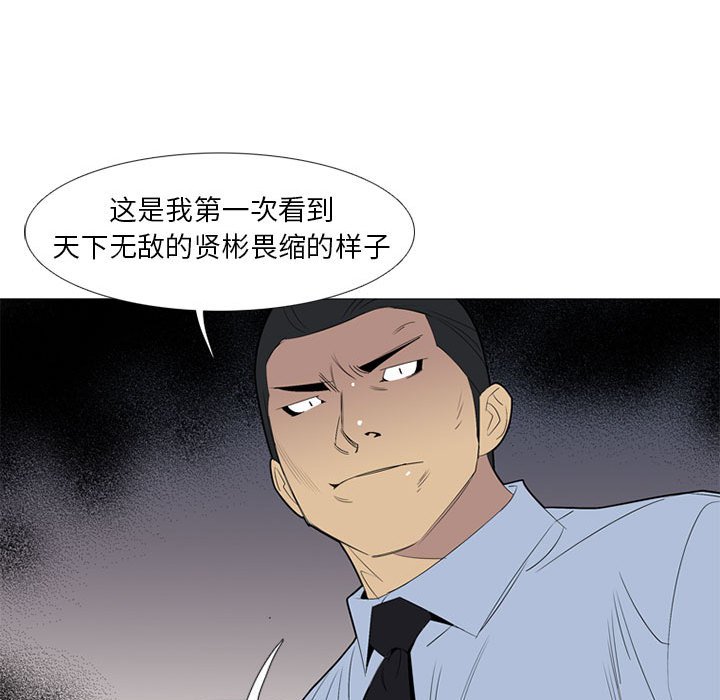 第52話 - 第38张