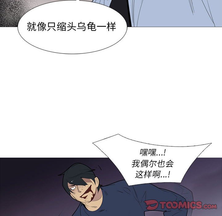 第52話 - 第39张