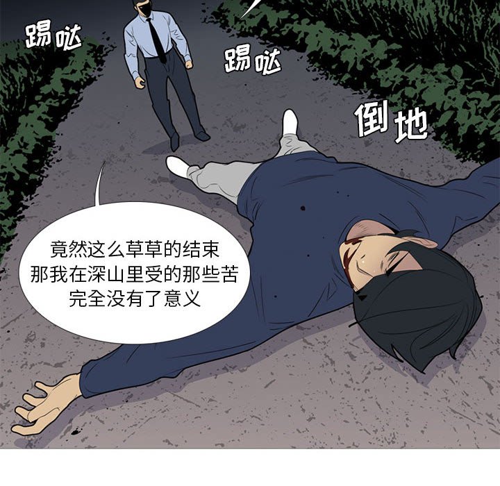 第52話 - 第48张