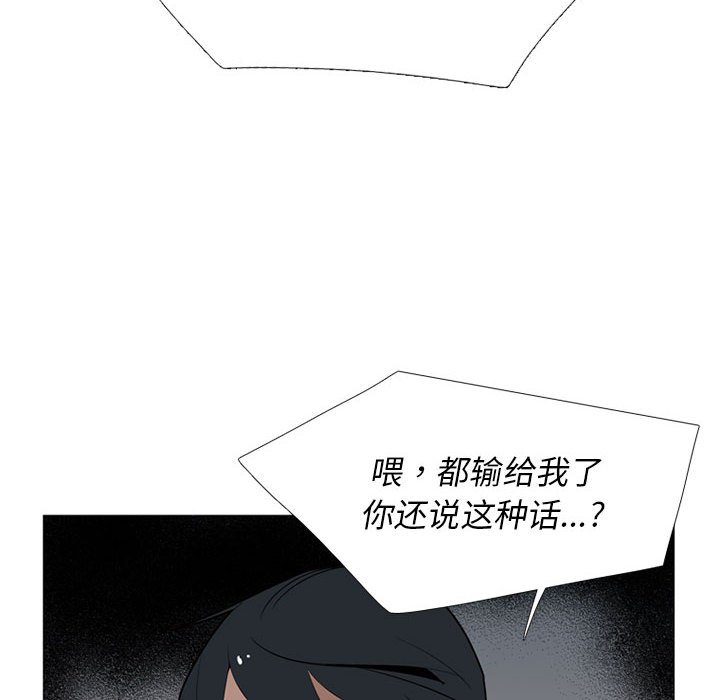 第52話 - 第5张