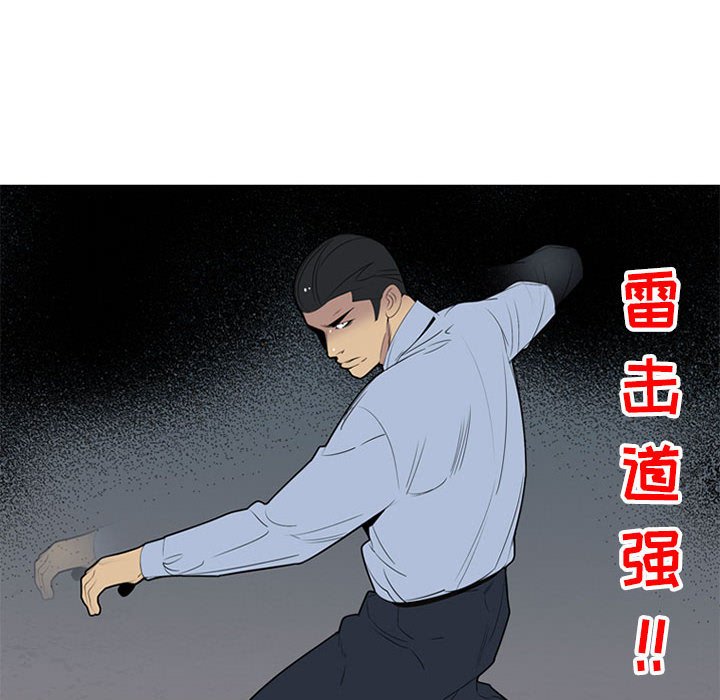 第52話 - 第7张