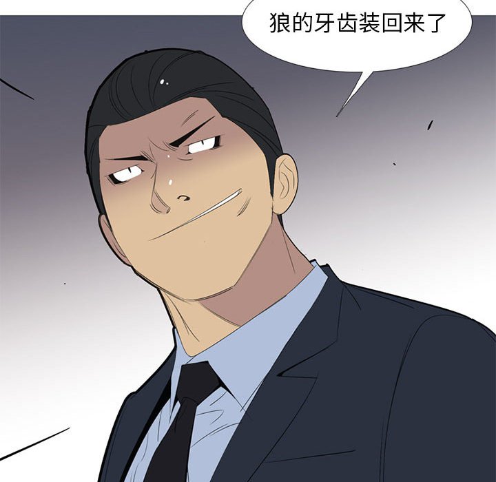 第53話 - 第100张