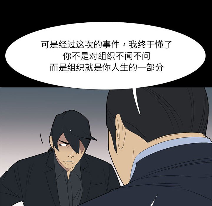 第53話 - 第114张