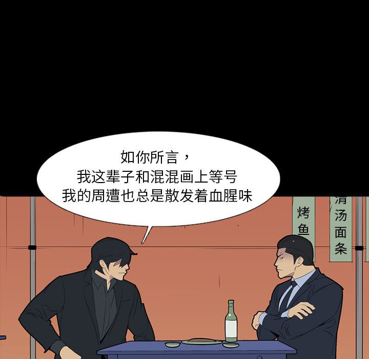 第53話 - 第119张
