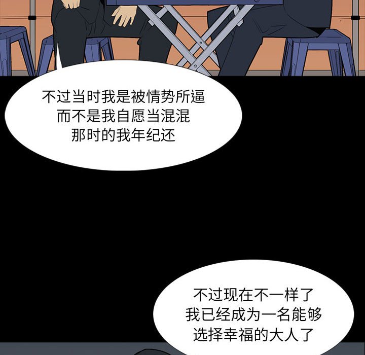 第53話 - 第120张
