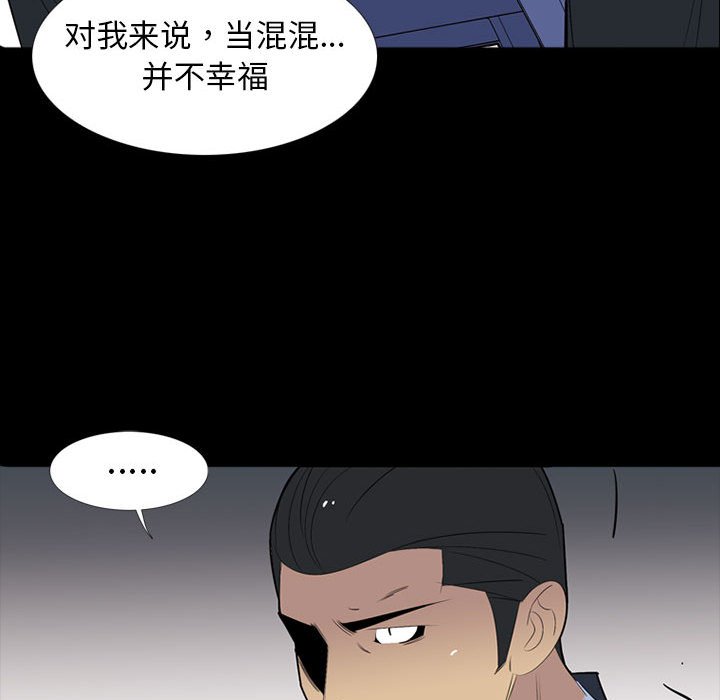 第53話 - 第122张