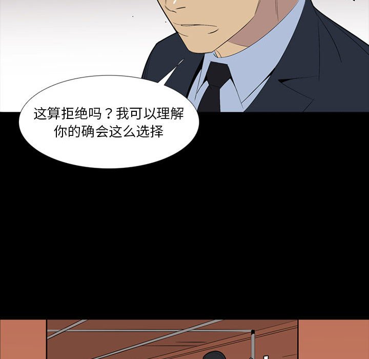 第53話 - 第123张