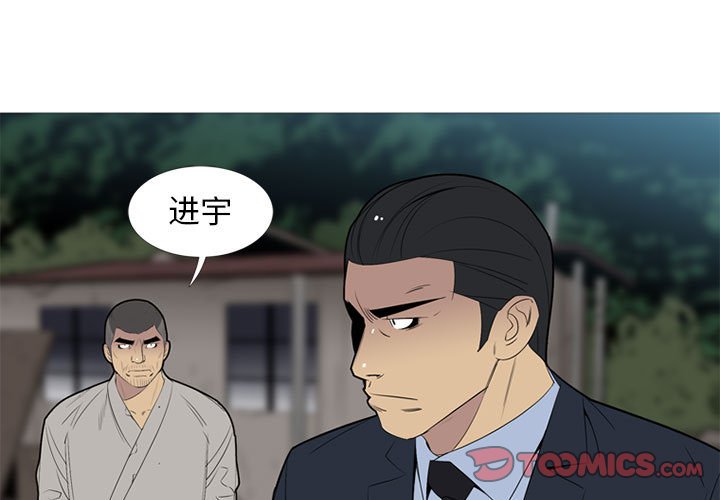 第53話 - 第2张