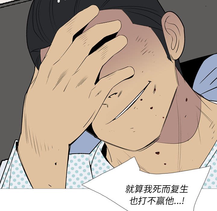 第53話 - 第20张