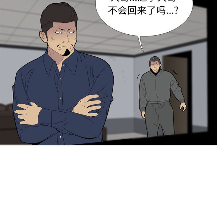 第53話 - 第23张