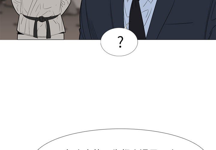 第53話 - 第3张