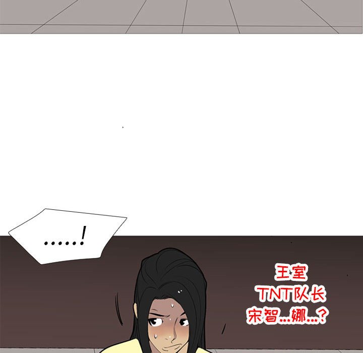 第53話 - 第35张