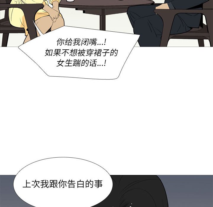 第53話 - 第39张
