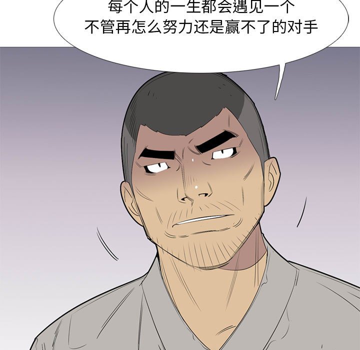 第53話 - 第4张