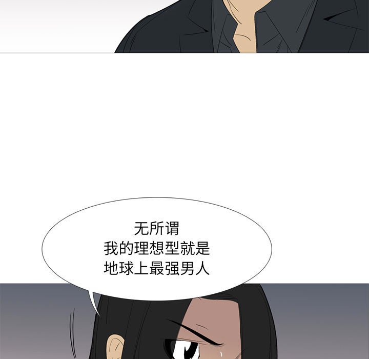 第53話 - 第49张