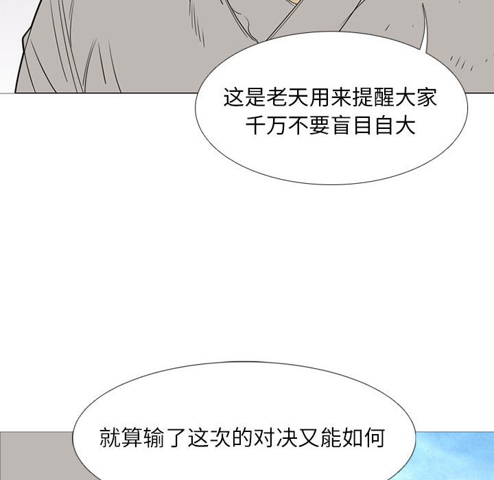 第53話 - 第5张