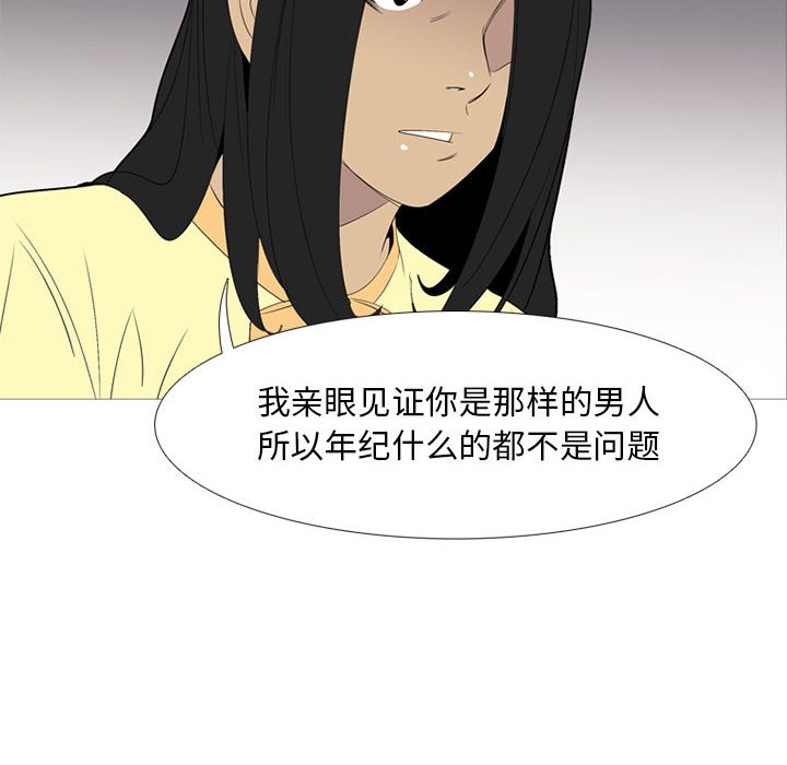 第53話 - 第50张