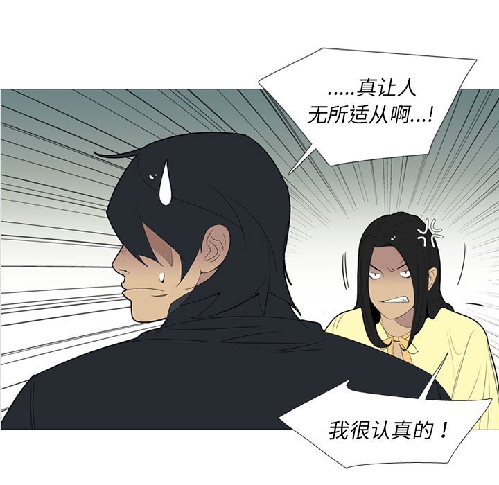 第53話 - 第51张