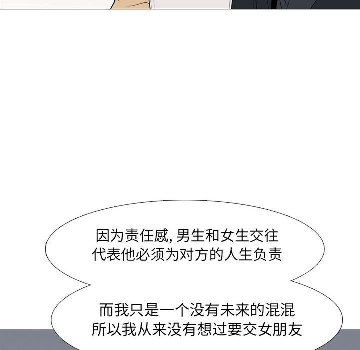 第53話 - 第53张