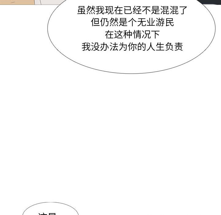 第53話 - 第55张