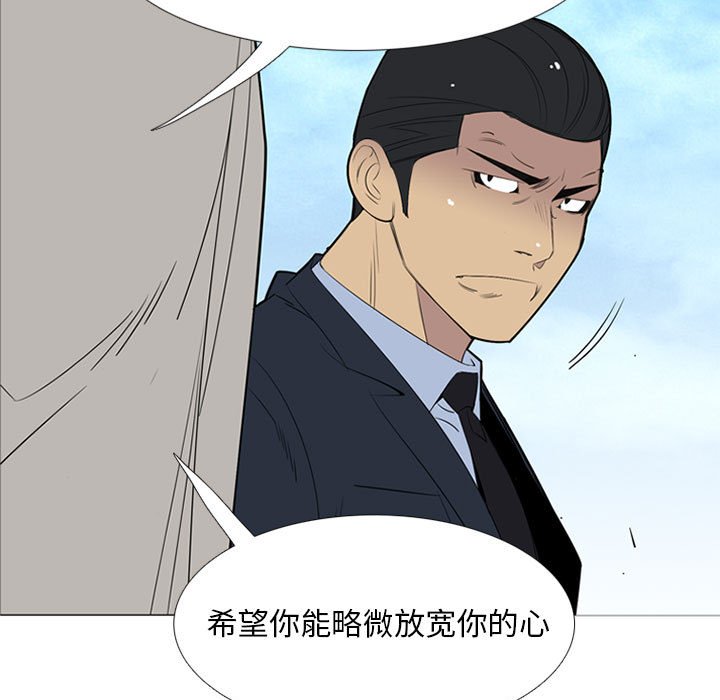 第53話 - 第6张