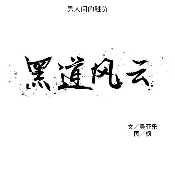 第53話 - 第8张
