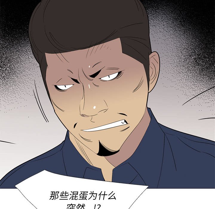 第53話 - 第80张