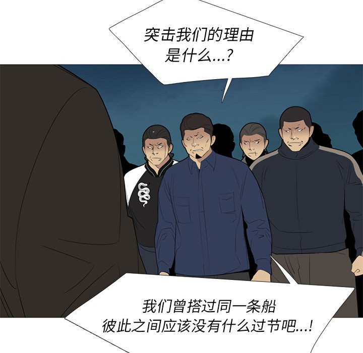 第53話 - 第84张