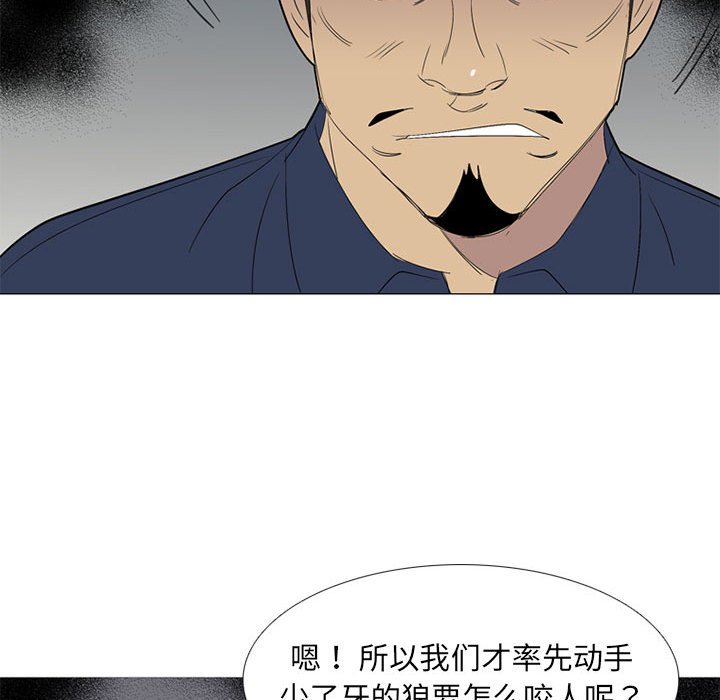 第53話 - 第89张