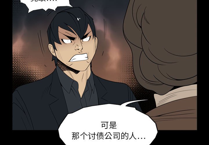 第6話 - 第2张