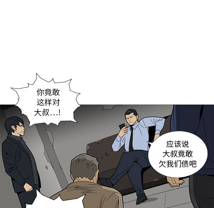第6話 - 第23张