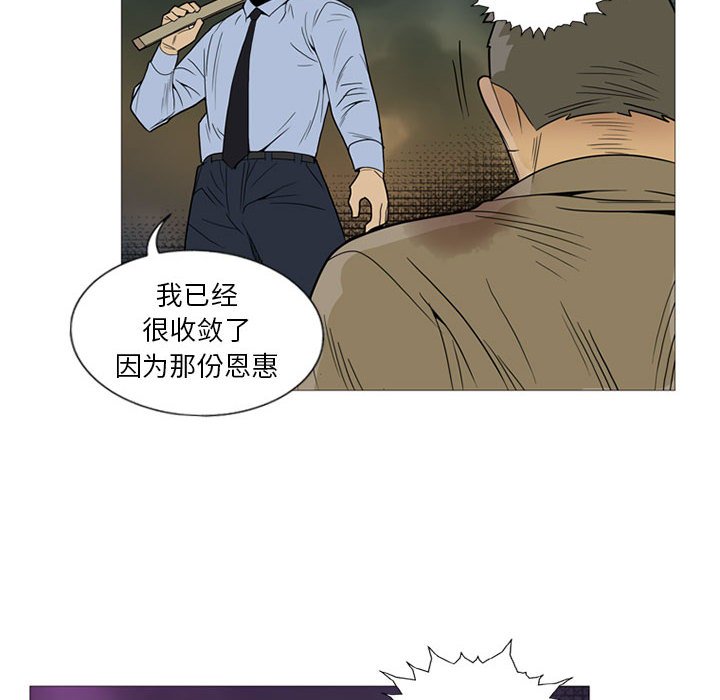第6話 - 第35张