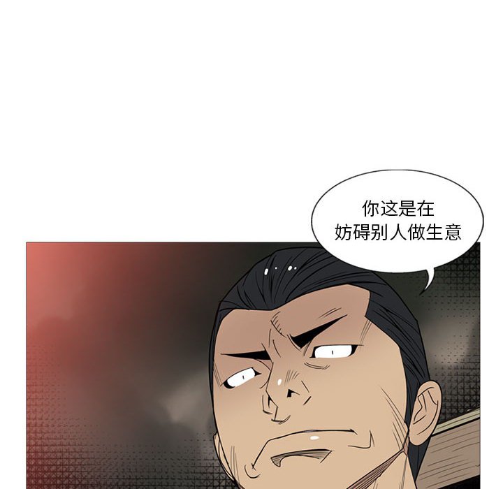 第6話 - 第43张