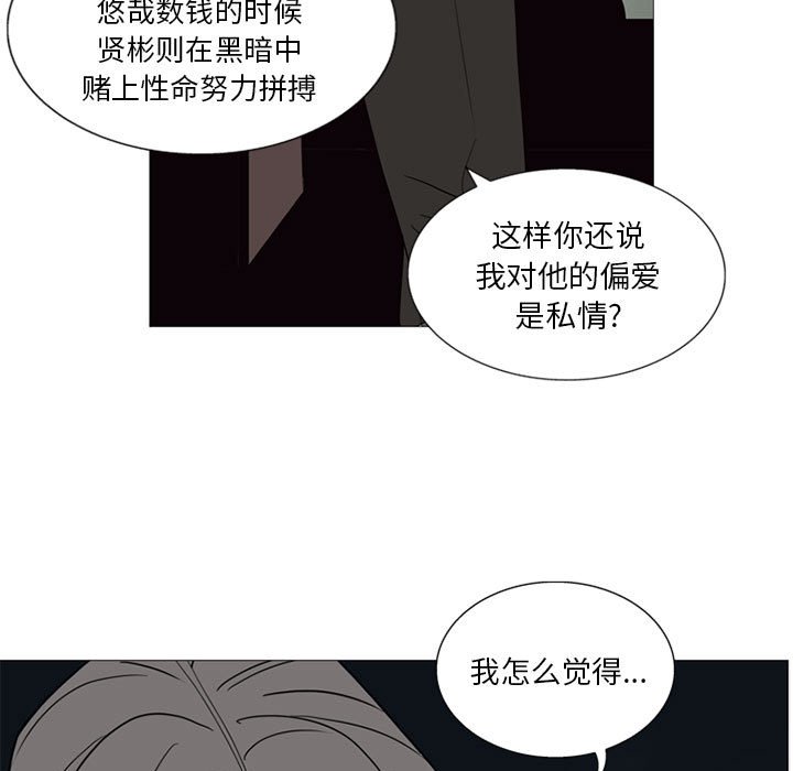 第6話 - 第91张