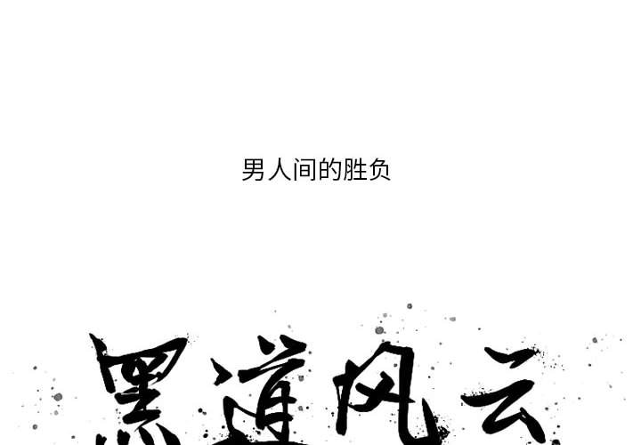 第8話 - 第1张