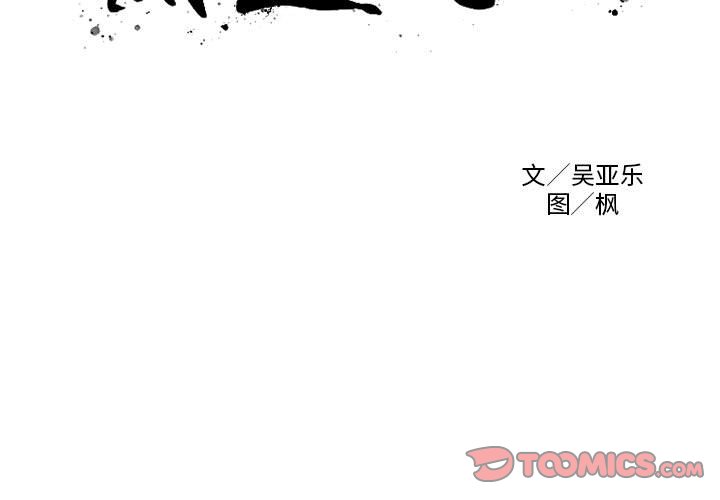 第8話 - 第2张